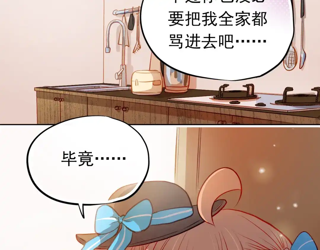 不良诱惑 第15话 隐藏真实的自己 第16页