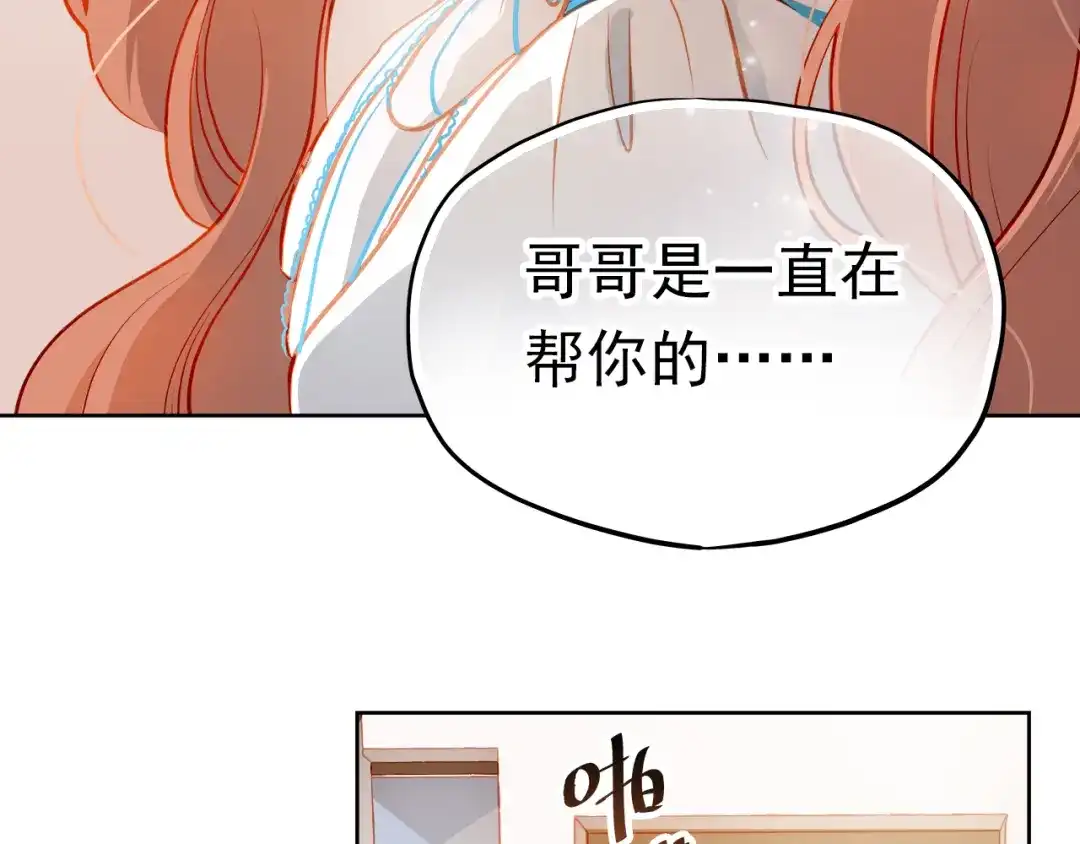 不良诱惑 第15话 隐藏真实的自己 第18页