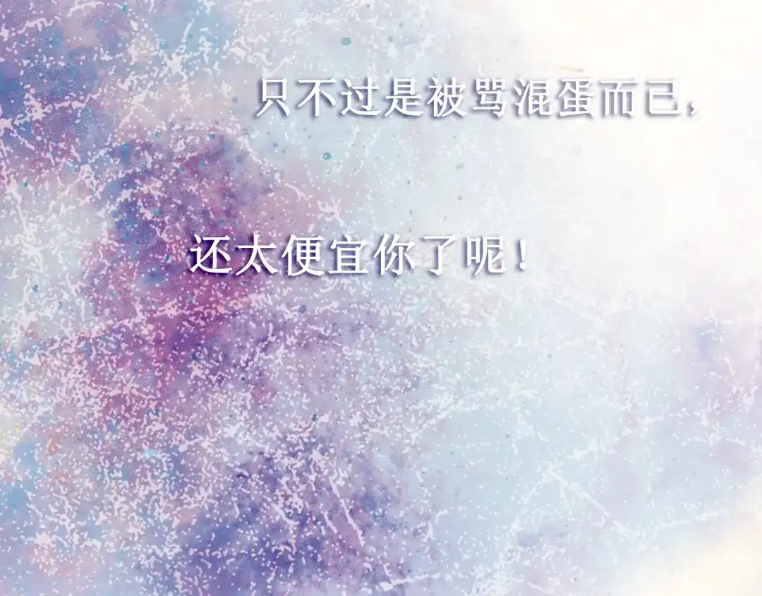 不良诱惑 第15话 隐藏真实的自己 第26页