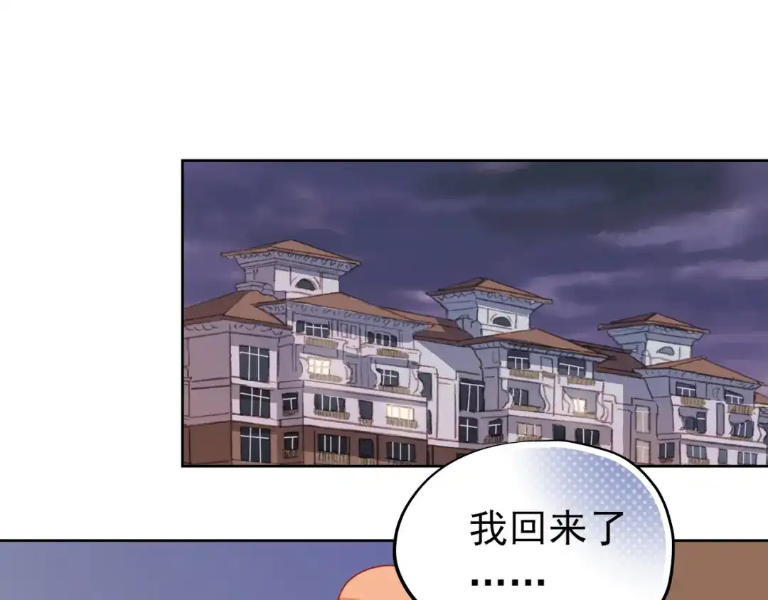 不良诱惑 第15话 隐藏真实的自己 第28页