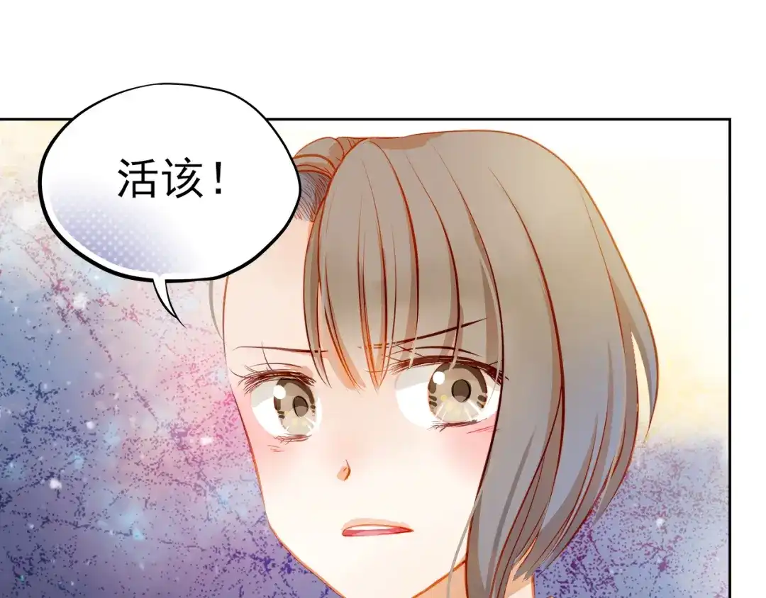 不良诱惑 第15话 隐藏真实的自己 第5页