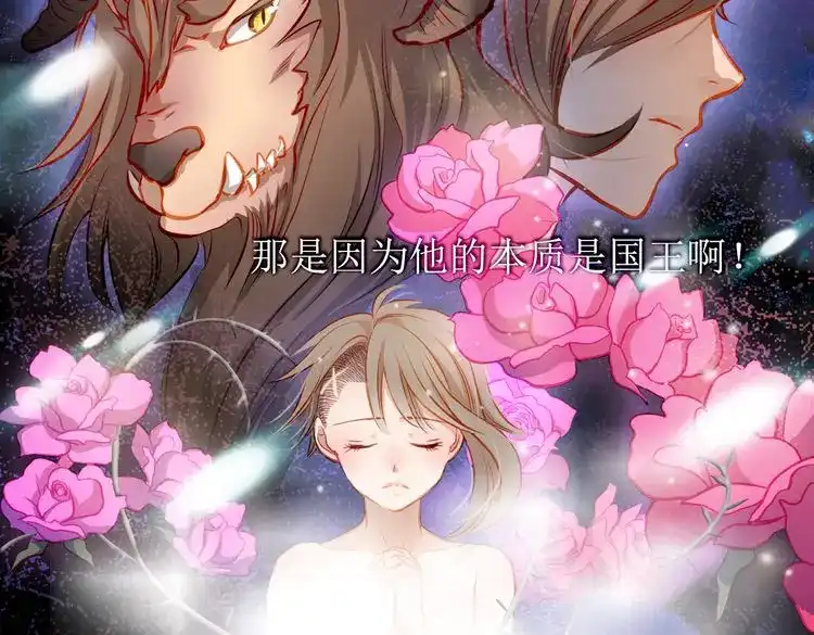不良诱惑 第15话 隐藏真实的自己 第66页