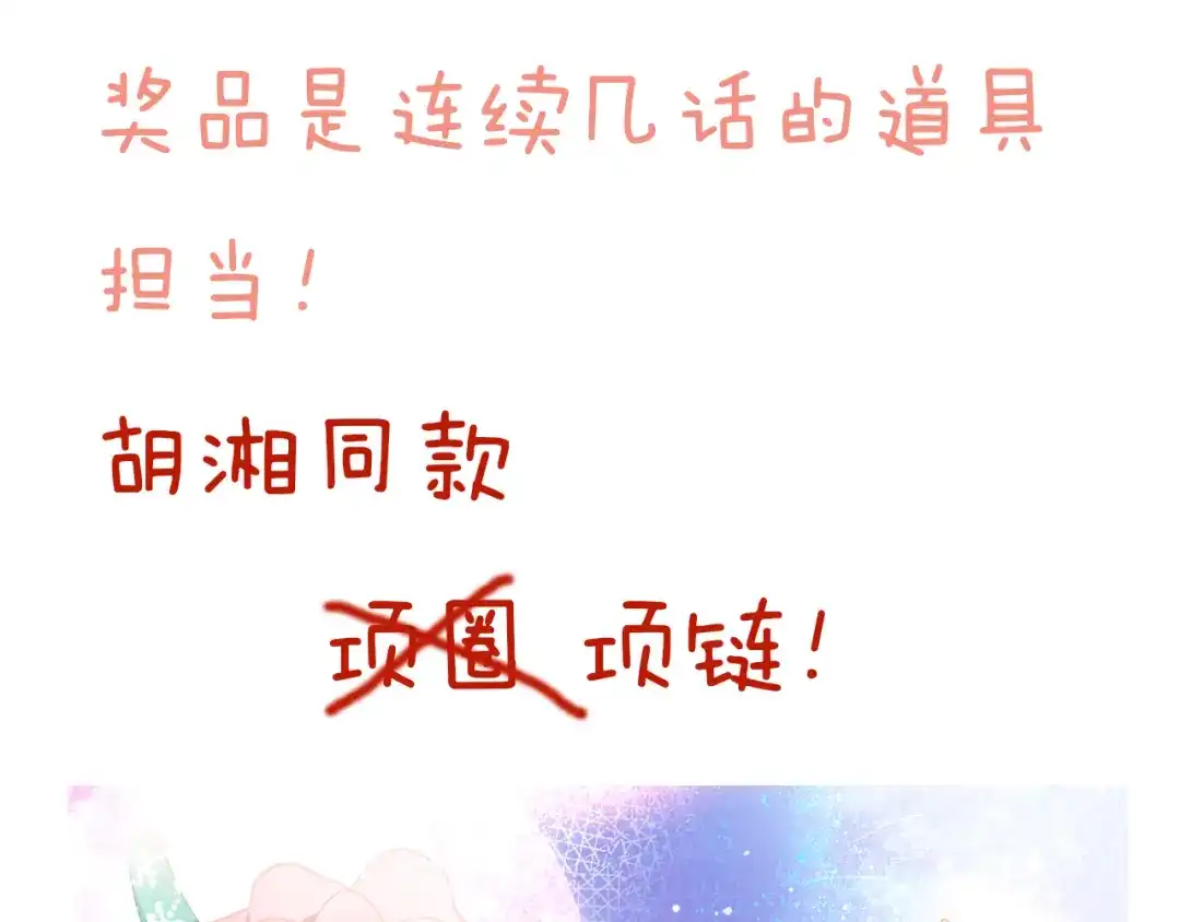 不良诱惑 第15话 隐藏真实的自己 第86页