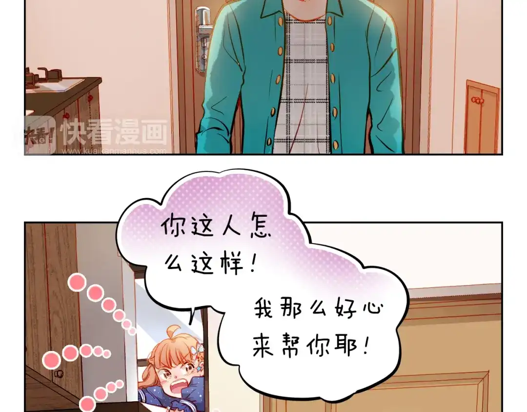 不良诱惑 第16话 温柔的学长 第10页