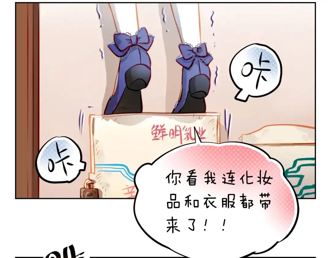 不良诱惑 第16话 温柔的学长 第12页