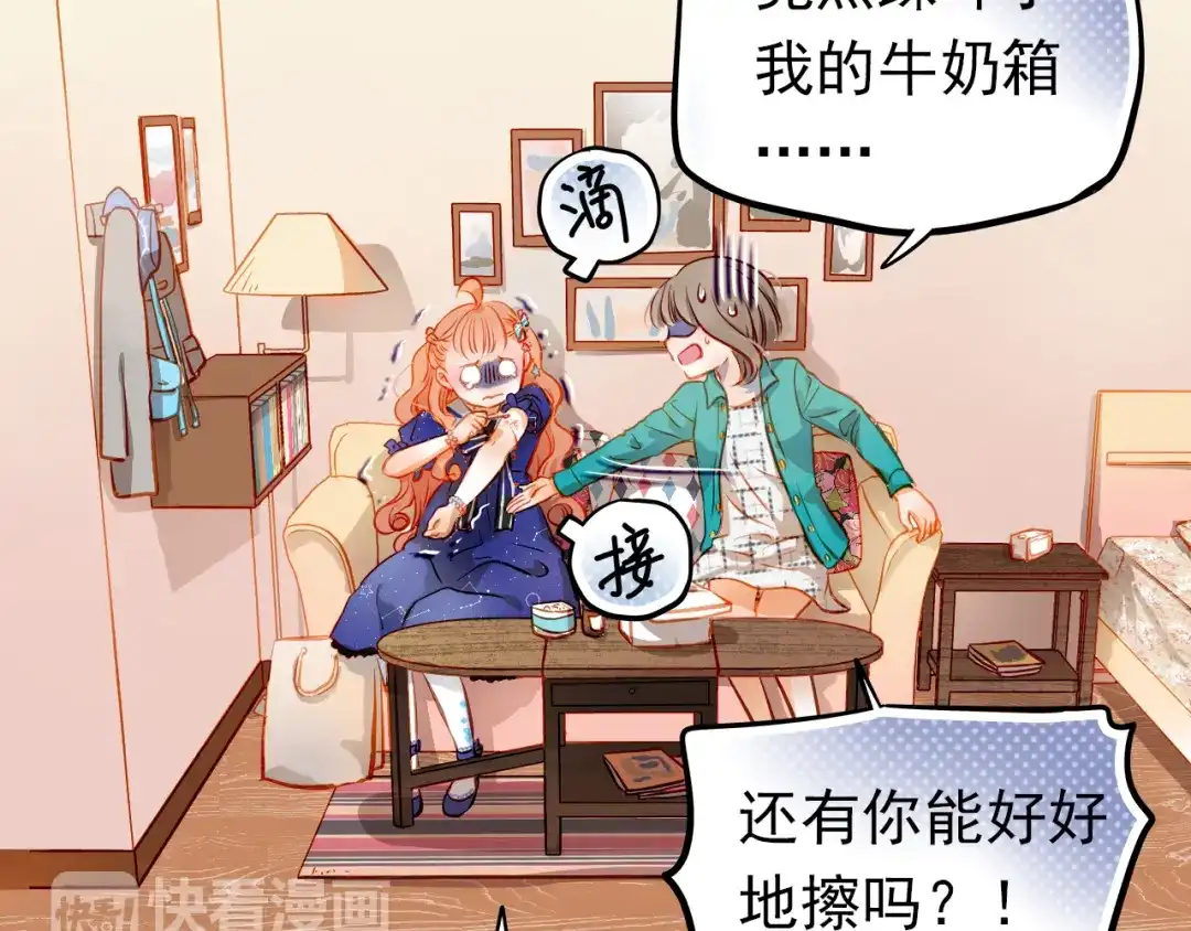 不良诱惑 第16话 温柔的学长 第17页