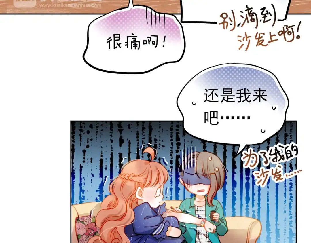 不良诱惑 第16话 温柔的学长 第18页