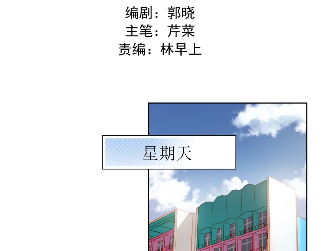不良诱惑 第16话 温柔的学长 第2页