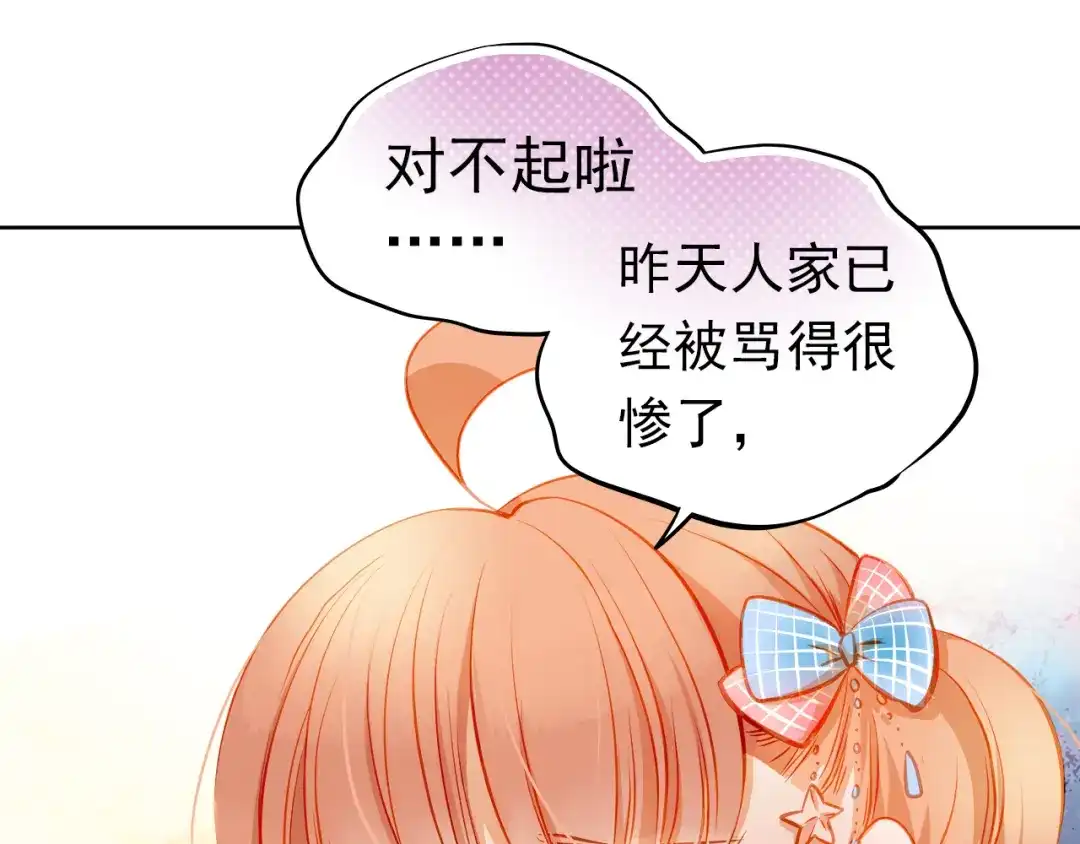 不良诱惑 第16话 温柔的学长 第20页