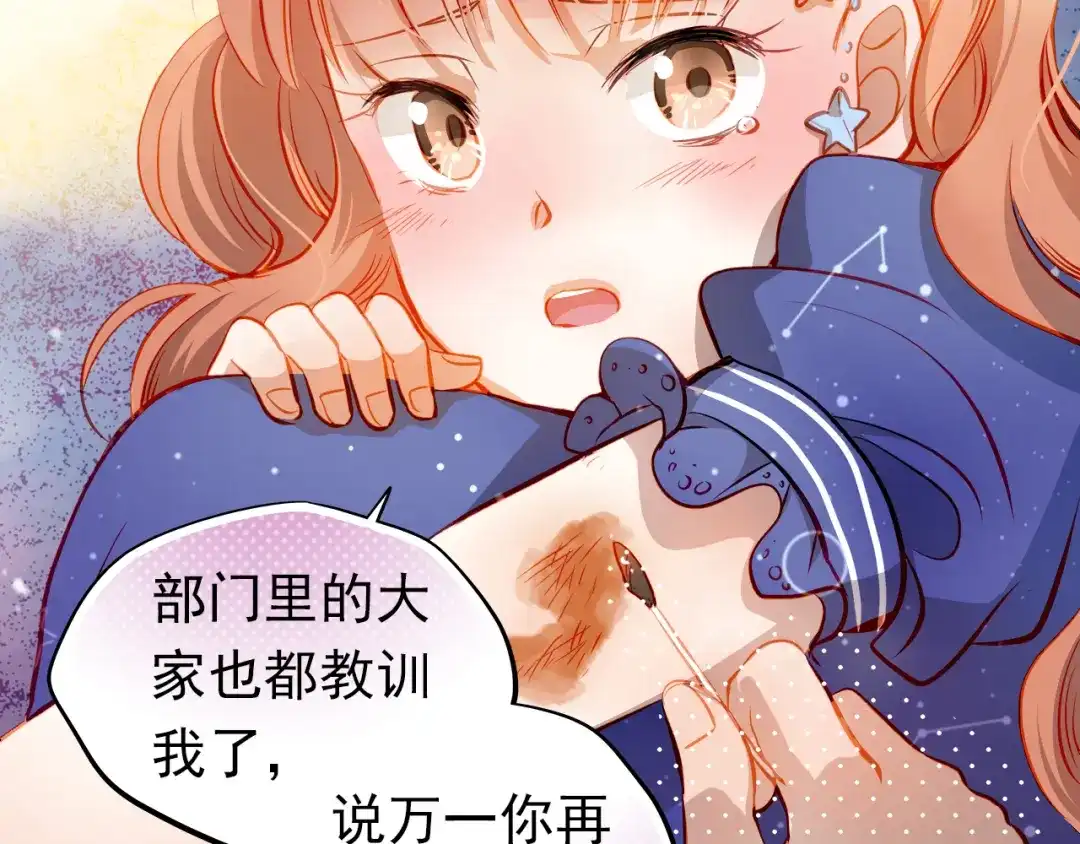 不良诱惑 第16话 温柔的学长 第21页