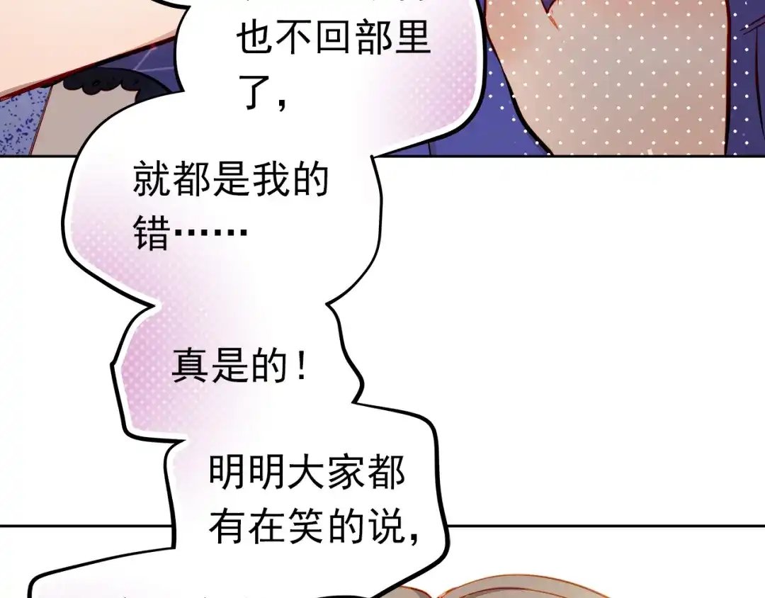 不良诱惑 第16话 温柔的学长 第22页