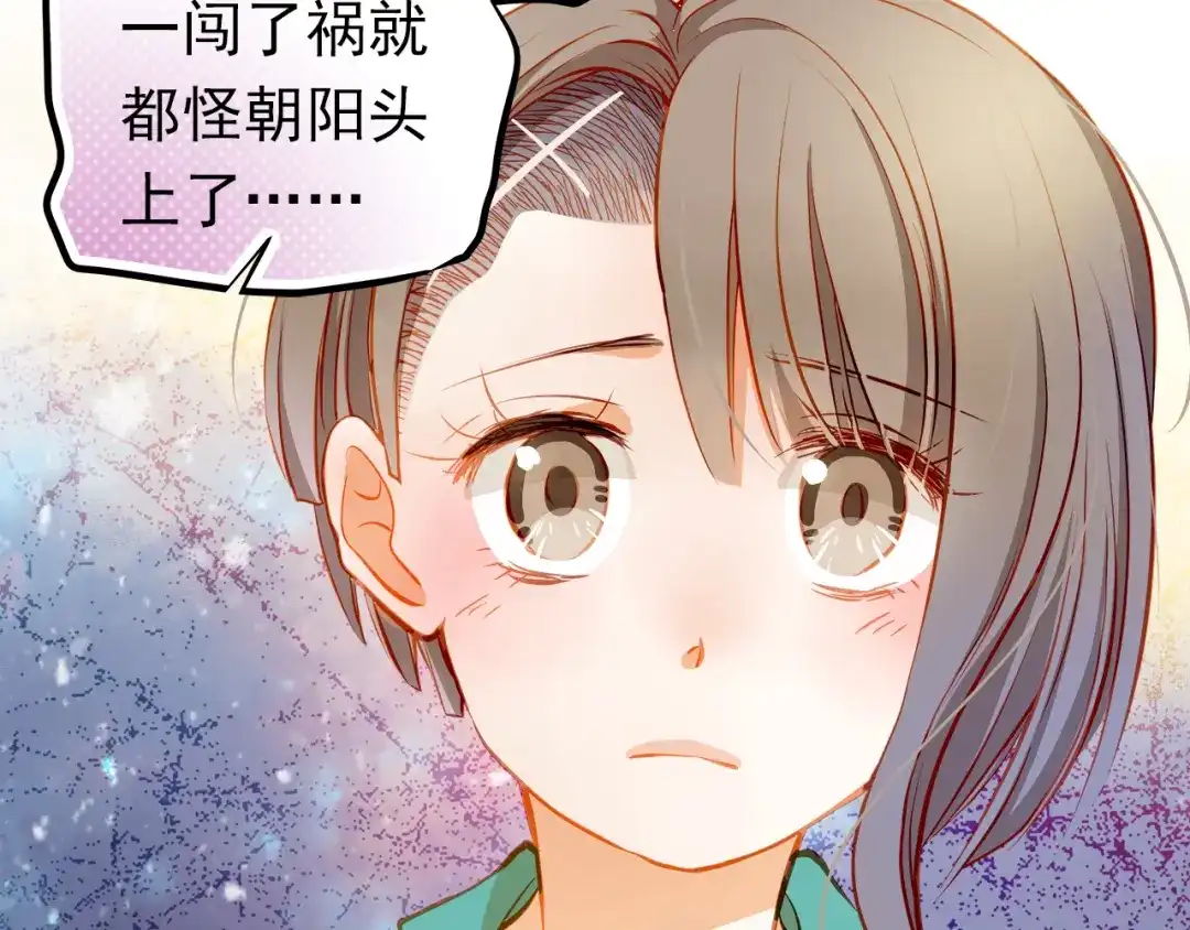 不良诱惑 第16话 温柔的学长 第23页