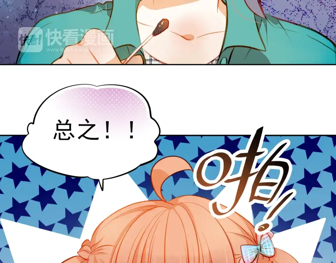 不良诱惑 第16话 温柔的学长 第24页