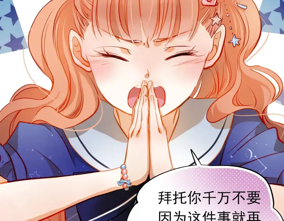 不良诱惑 第16话 温柔的学长 第25页
