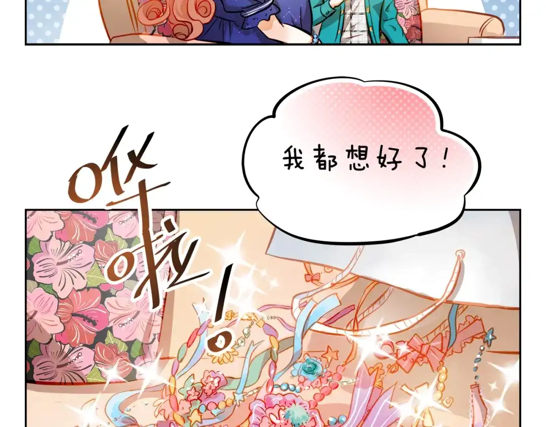 不良诱惑 第16话 温柔的学长 第27页