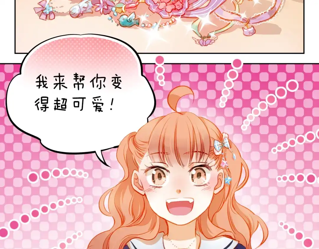 不良诱惑 第16话 温柔的学长 第28页