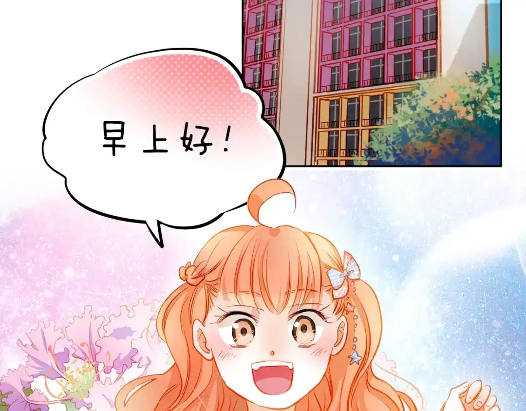 不良诱惑 第16话 温柔的学长 第3页