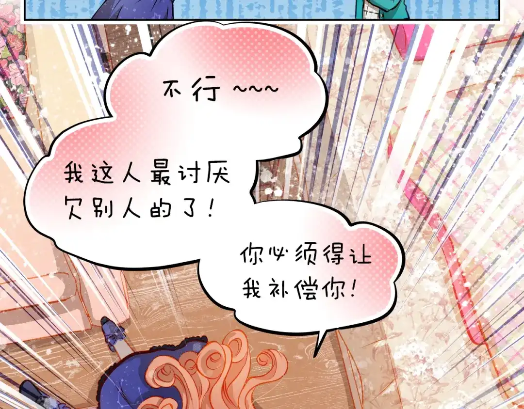 不良诱惑 第16话 温柔的学长 第31页