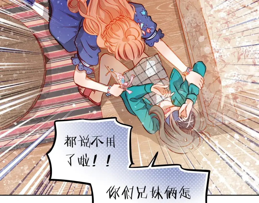 不良诱惑 第16话 温柔的学长 第32页