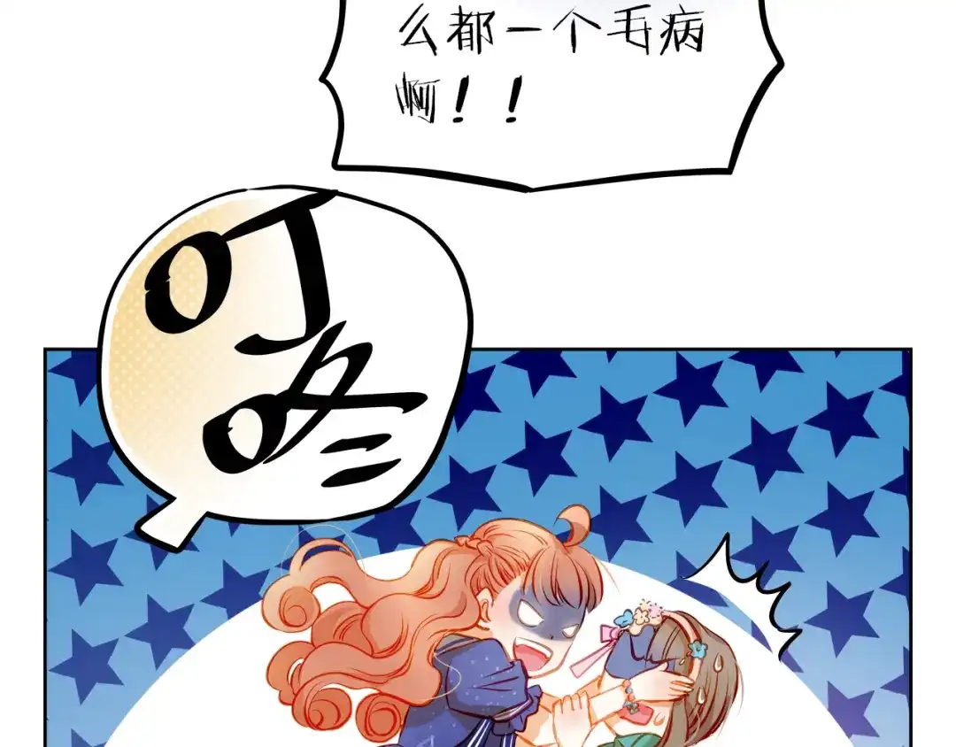 不良诱惑 第16话 温柔的学长 第33页