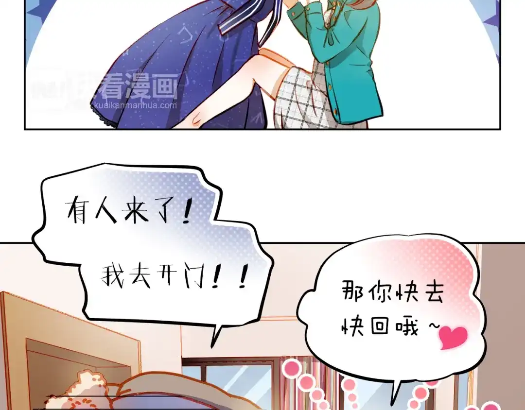 不良诱惑 第16话 温柔的学长 第34页