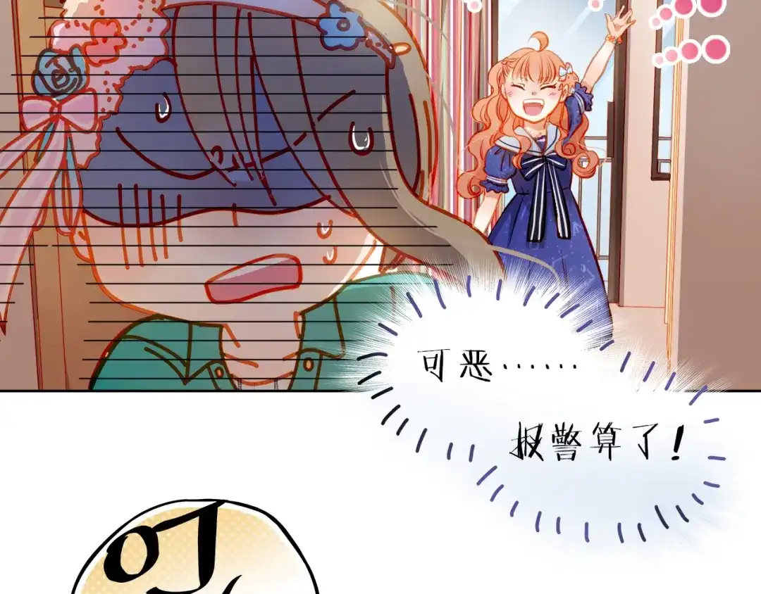 不良诱惑 第16话 温柔的学长 第35页