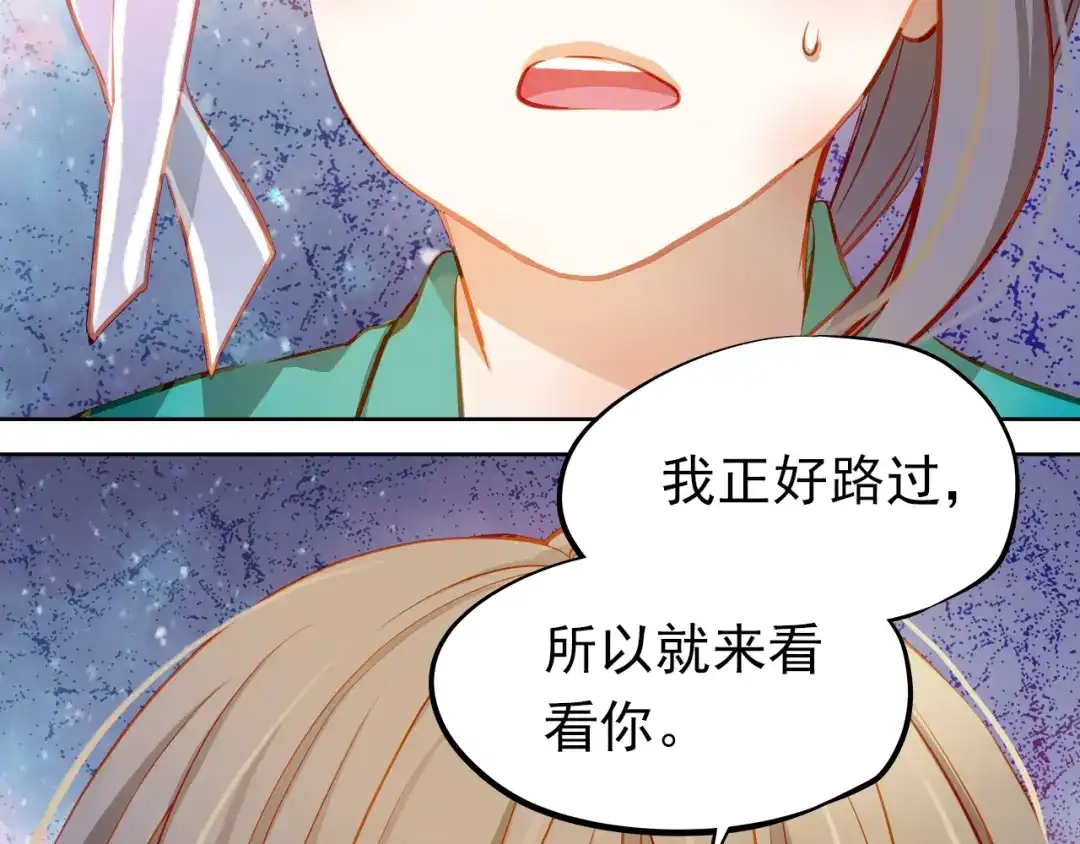 不良诱惑 第16话 温柔的学长 第41页