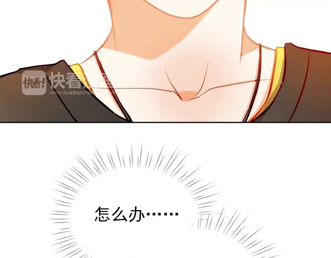 不良诱惑 第16话 温柔的学长 第43页