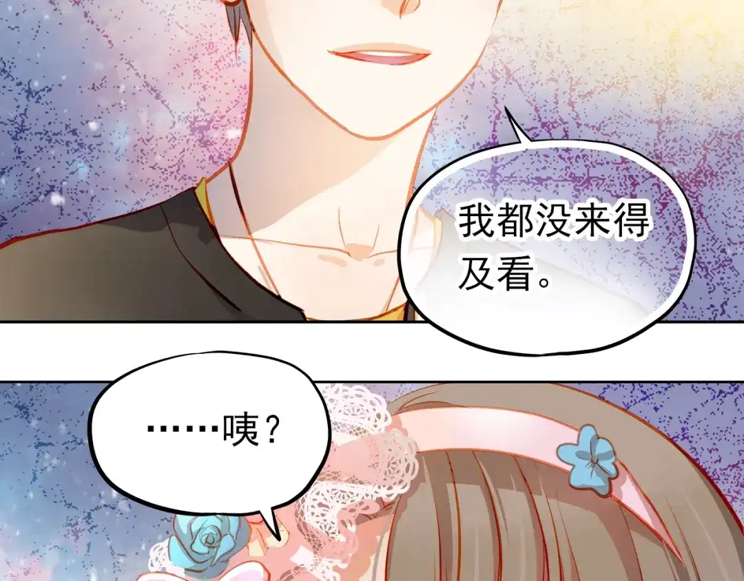 不良诱惑 第16话 温柔的学长 第46页
