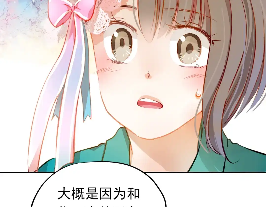 不良诱惑 第16话 温柔的学长 第47页