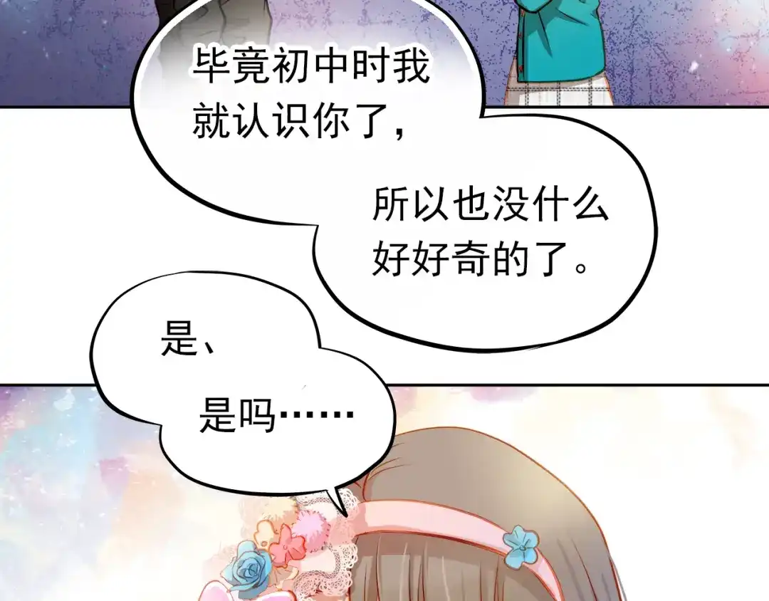 不良诱惑 第16话 温柔的学长 第49页