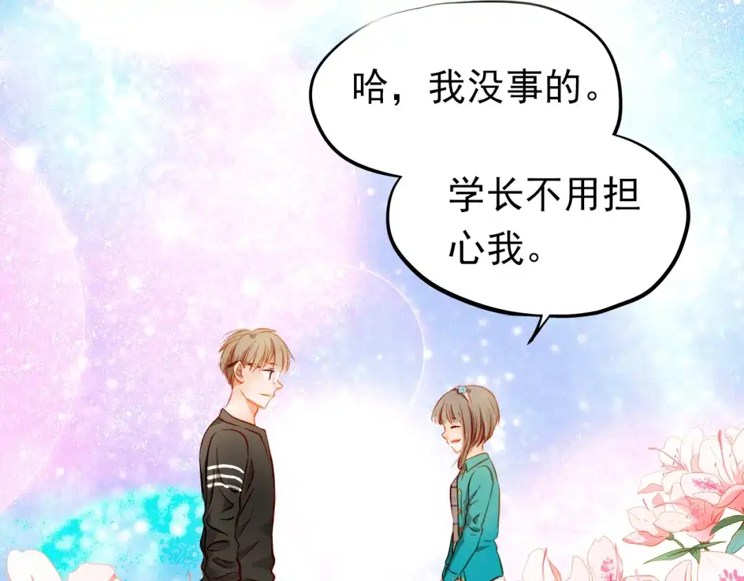 不良诱惑 第16话 温柔的学长 第52页