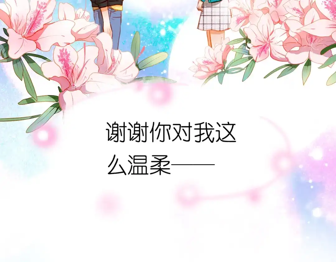 不良诱惑 第16话 温柔的学长 第53页