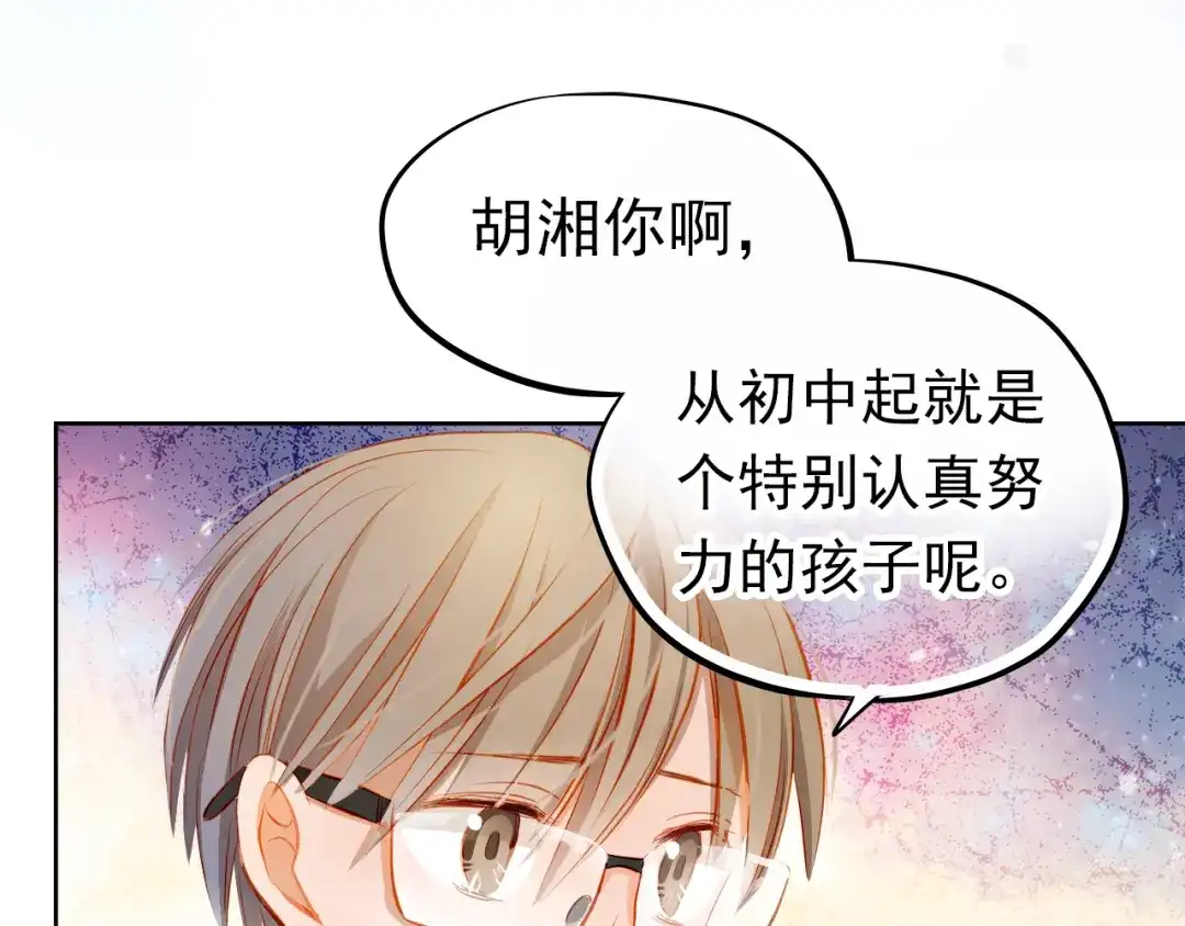 不良诱惑 第16话 温柔的学长 第54页