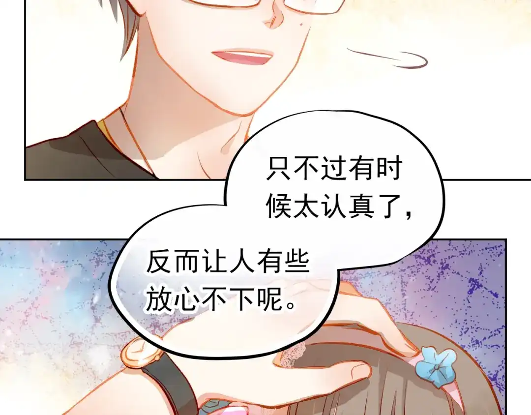 不良诱惑 第16话 温柔的学长 第55页