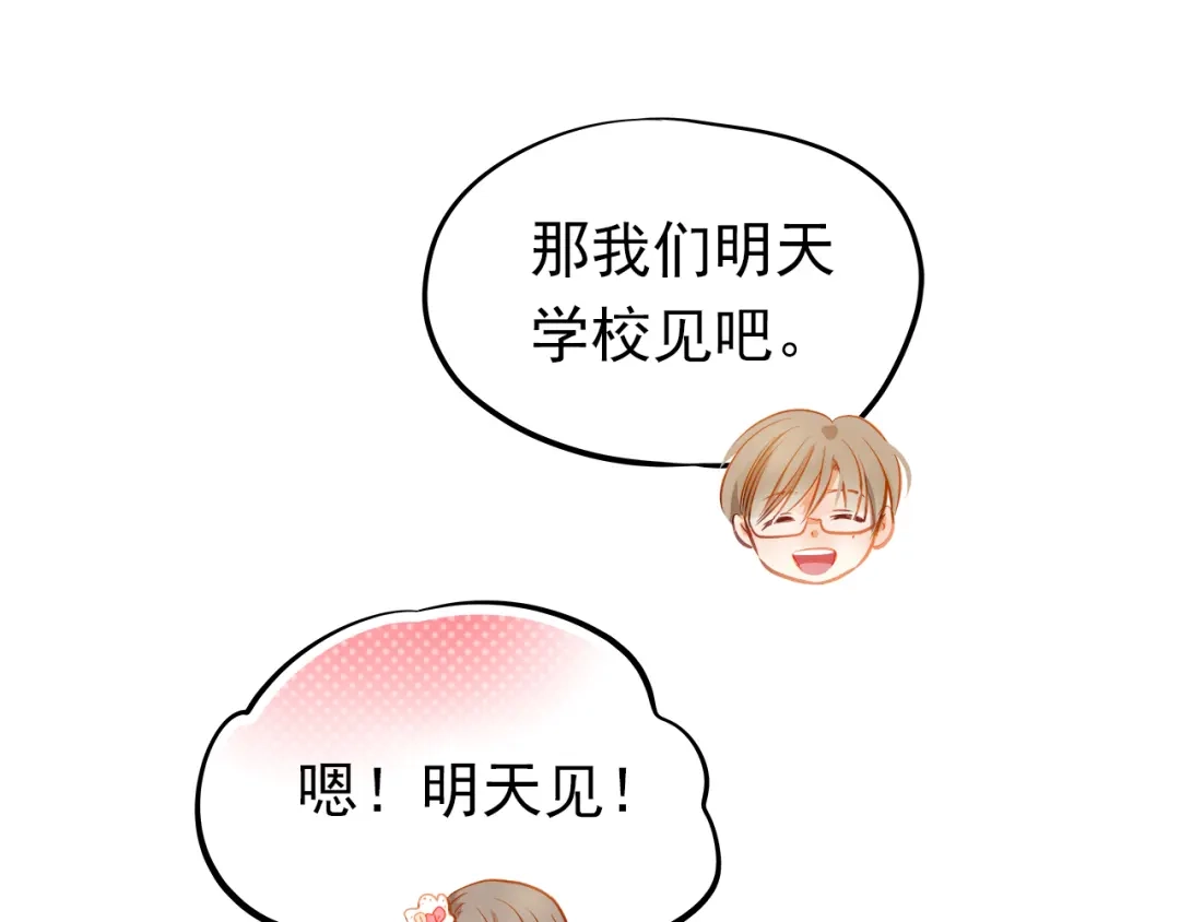不良诱惑 第16话 温柔的学长 第63页