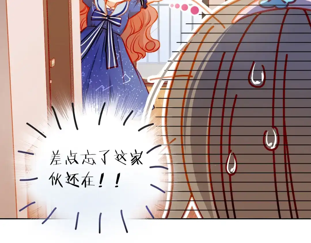 不良诱惑 第16话 温柔的学长 第68页