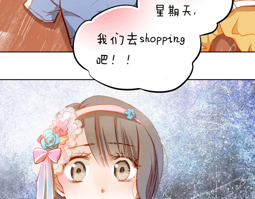 不良诱惑 第16话 温柔的学长 第72页