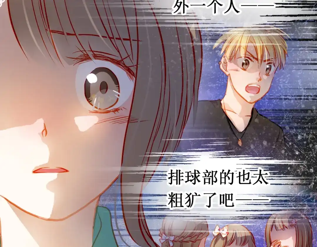 不良诱惑 第16话 温柔的学长 第75页