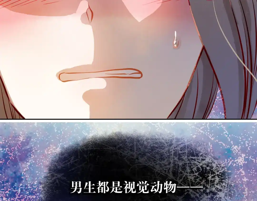 不良诱惑 第16话 温柔的学长 第77页