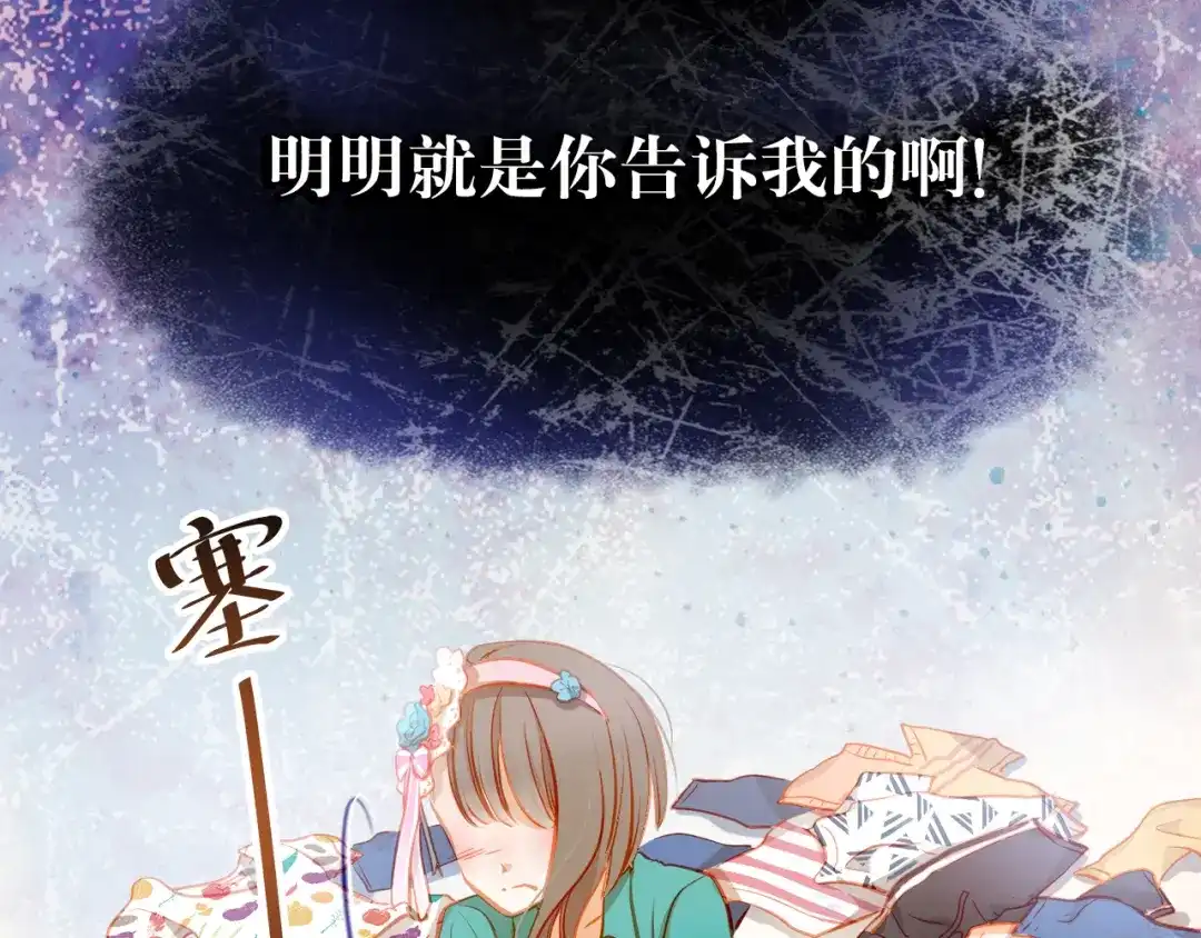 不良诱惑 第16话 温柔的学长 第78页
