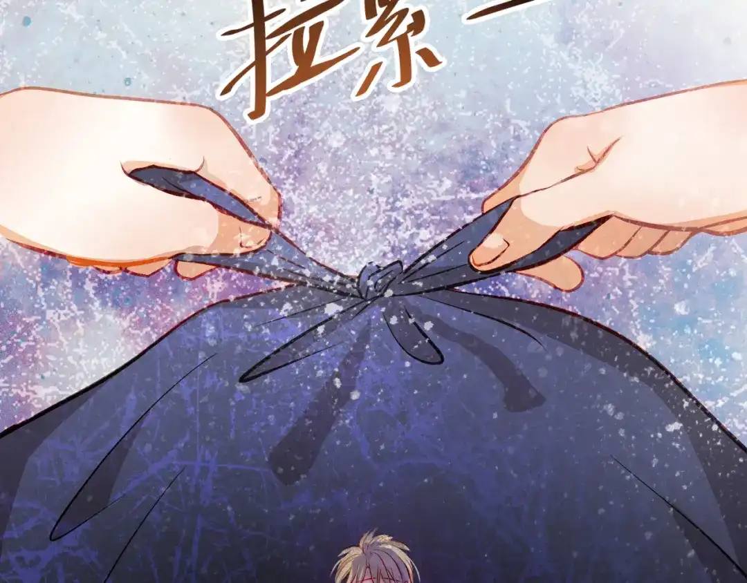 不良诱惑 第16话 温柔的学长 第80页