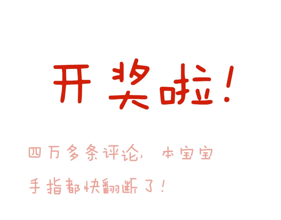 不良诱惑 第16话 温柔的学长 第84页