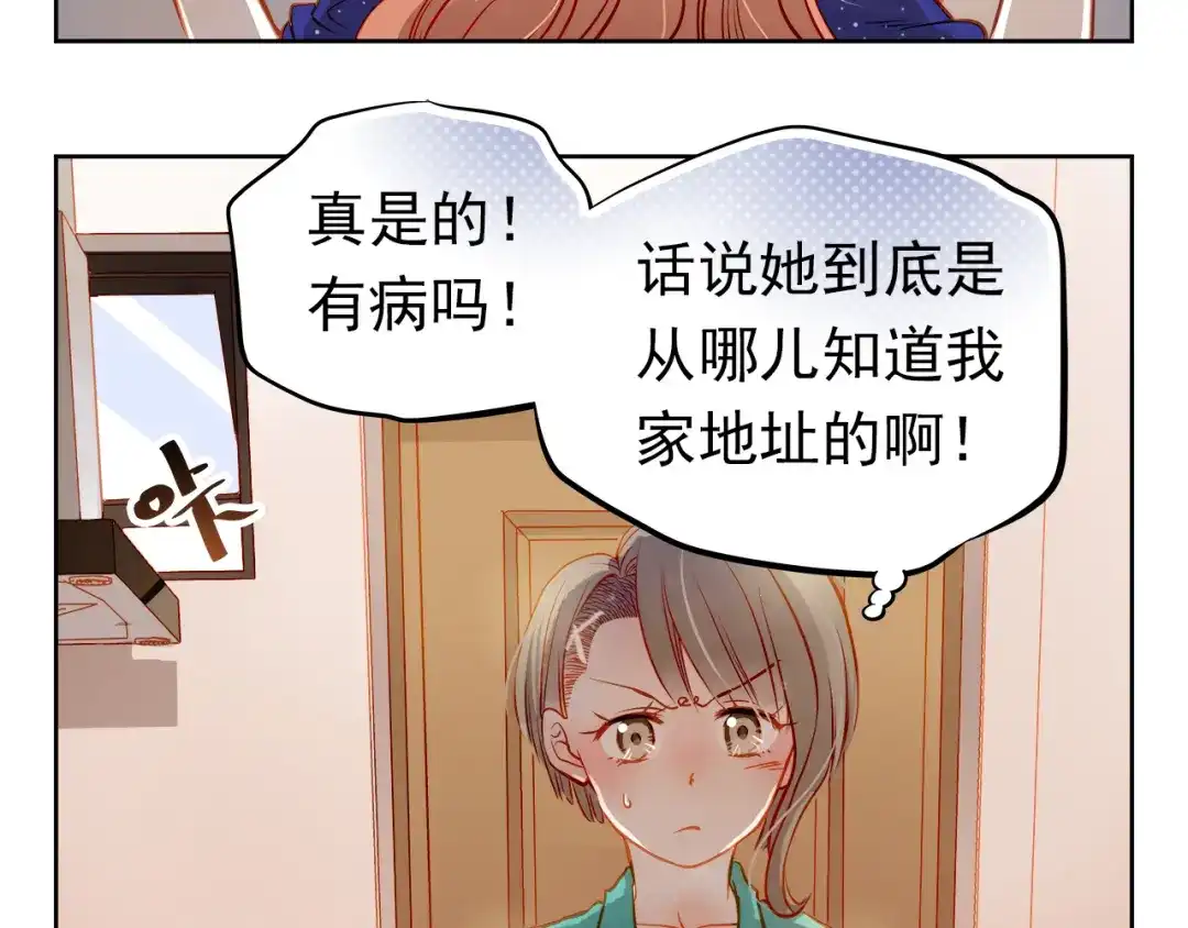 不良诱惑 第16话 温柔的学长 第9页