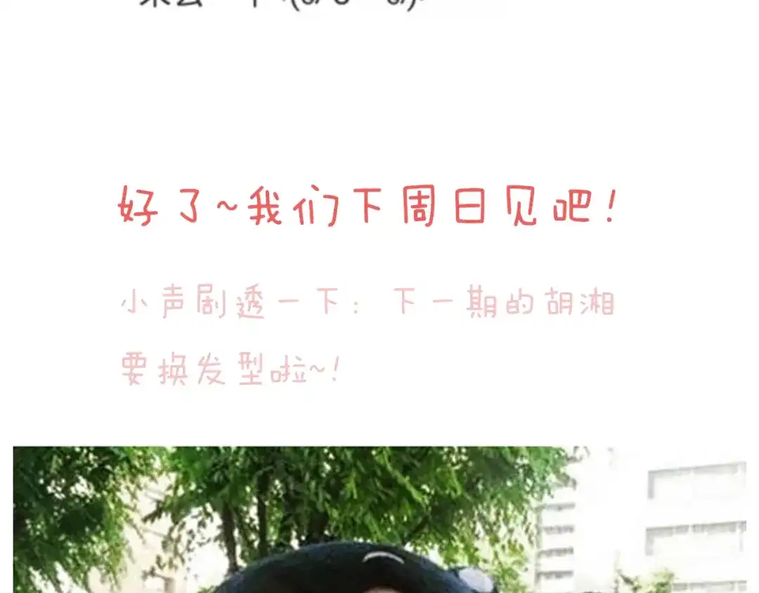 不良诱惑 第16话 温柔的学长 第90页