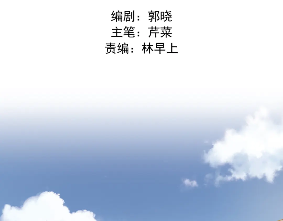 不良诱惑 第17话 和好 第2页