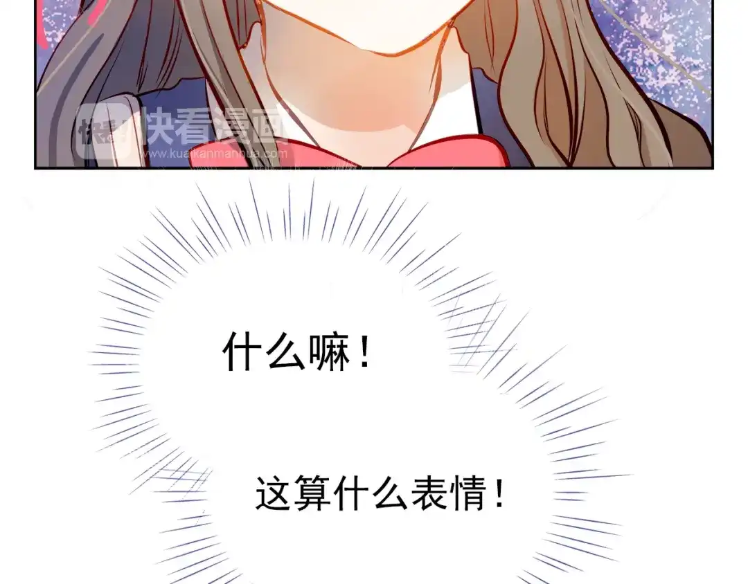 不良诱惑 第17话 和好 第25页