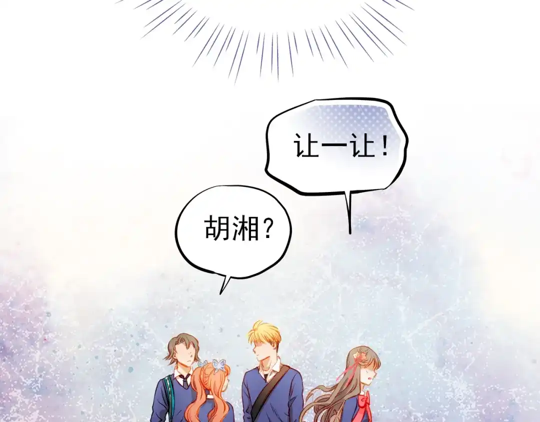 不良诱惑 第17话 和好 第26页