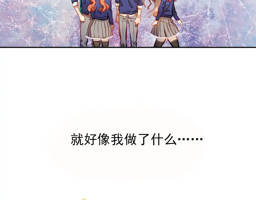 不良诱惑 第17话 和好 第27页