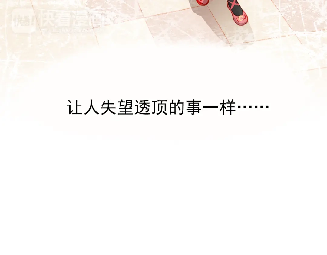不良诱惑 第17话 和好 第30页